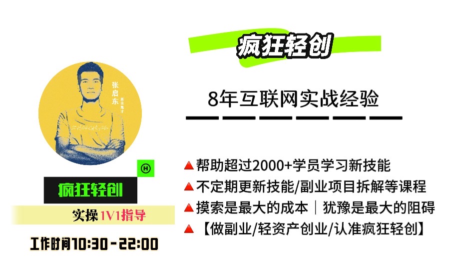 图片[1]-公众号托管掘金 ，每天５分钟复制粘贴，月入4位数-张启东