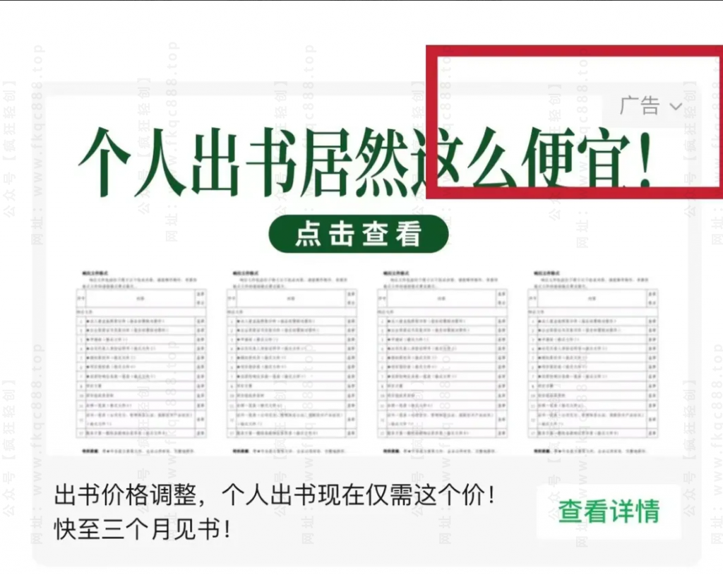 图片[6]-公众号托管掘金 ，每天５分钟复制粘贴，月入4位数-张启东