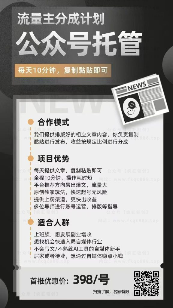 图片[11]-公众号托管掘金 ，每天５分钟复制粘贴，月入4位数-张启东